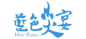 萬(wàn)眾煒業(yè)集團(tuán)