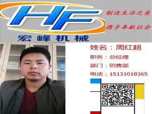 肥鄉(xiāng)縣宏峰礦山機械制造有限公司