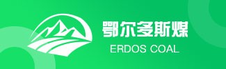 鄂爾多斯煤