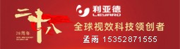 利亞德
